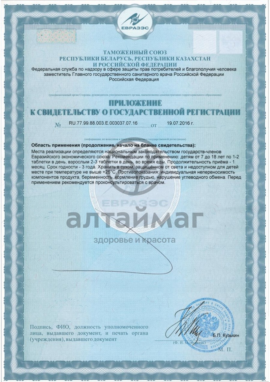 Сертификат на товар Аскорбиновая кислота гленвитол, 10 таблеток персик (стрип) Аскорбиновая кислота гленвитол, 10 таблеток персик (стрип) сертификат