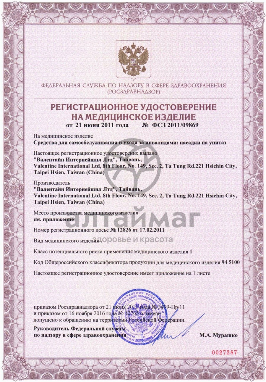 Сертификат на товар Насадка на унитаз 10545 Насадка на унитаз 10545 сертификат