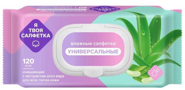 Влажные салфетки Я твоя универсальные с алоэ вера с клапаном 120шт фотография